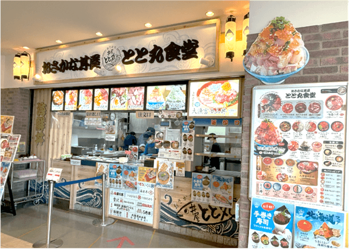 「おさかな丼屋 とと丸食堂」