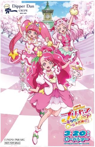 限定ステッカー