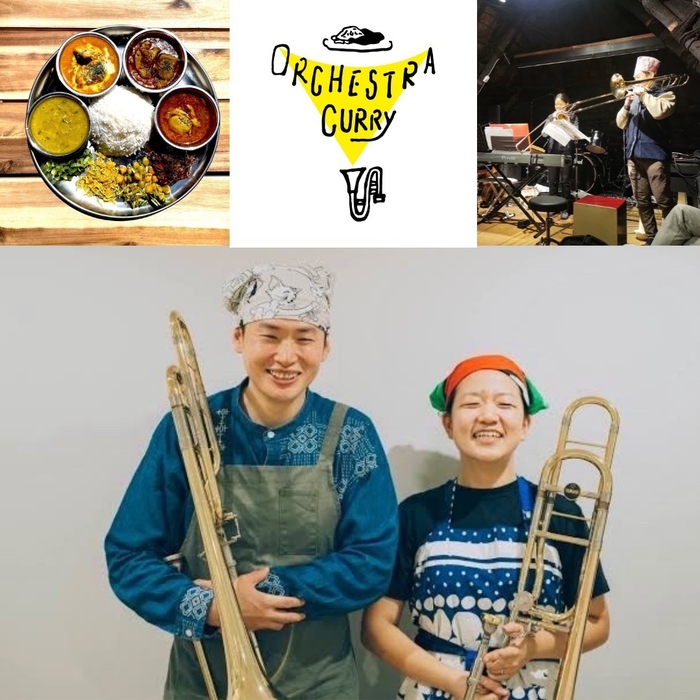 福知山の「オーケストラカレー」が昨年に引き続き茅場で生演奏