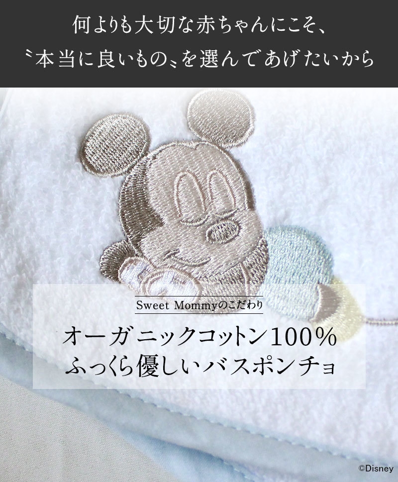 オーガニックコットン100%でベビーも安心