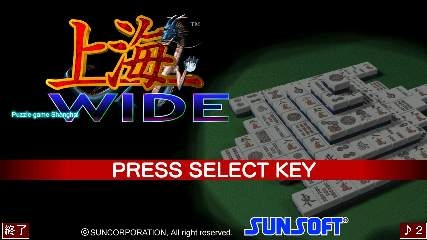 『パズルゲーム上海WIDE』 タイトル画面