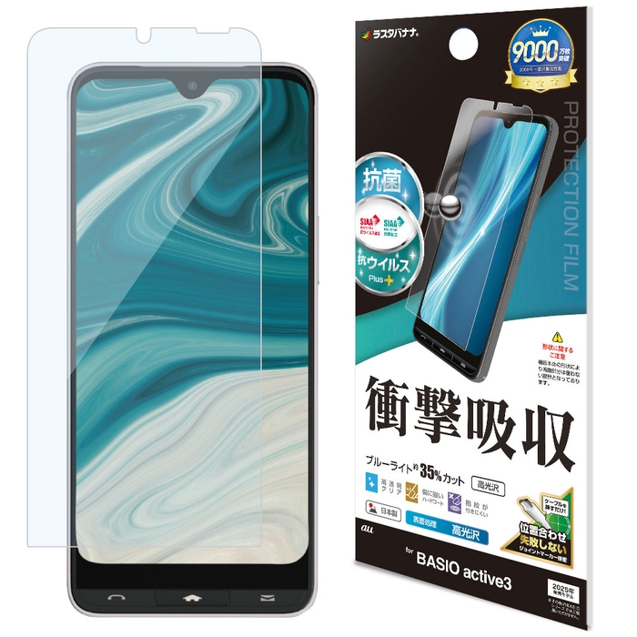 衝撃吸収高光沢フィルム