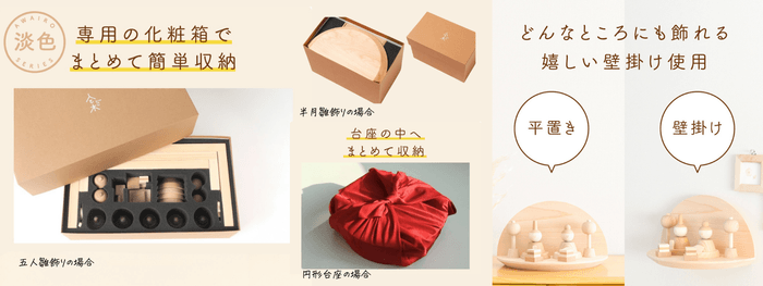 ～収納も簡単～