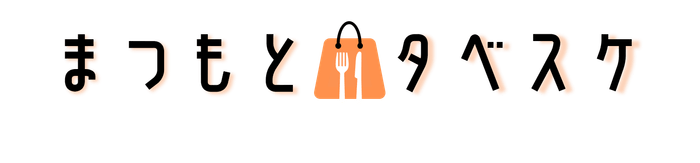 1_松本市タベスケロゴ