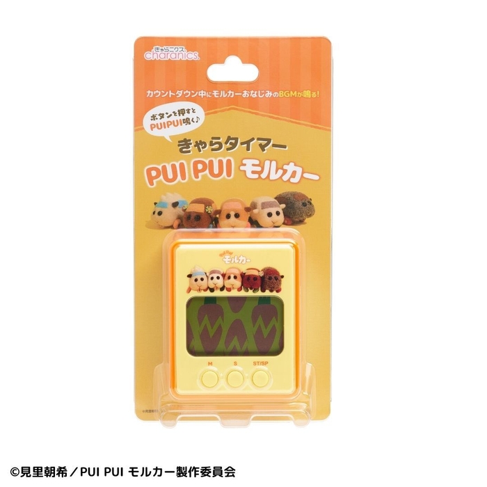 きゃらタイマー PUI PUI モルカー(パッケージイメージ)