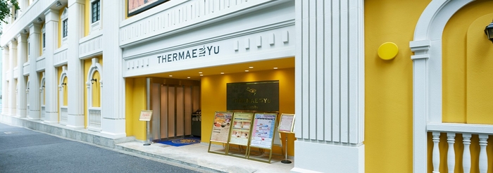 テルマー湯 西麻布