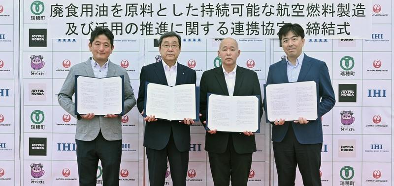 廃食用油の回収・再利用に向けた連携協定を締結