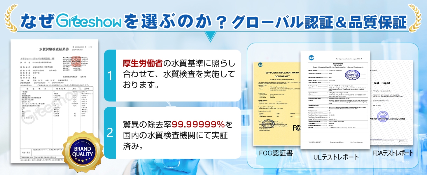 電動式携帯浄水器 GS-2801(4)