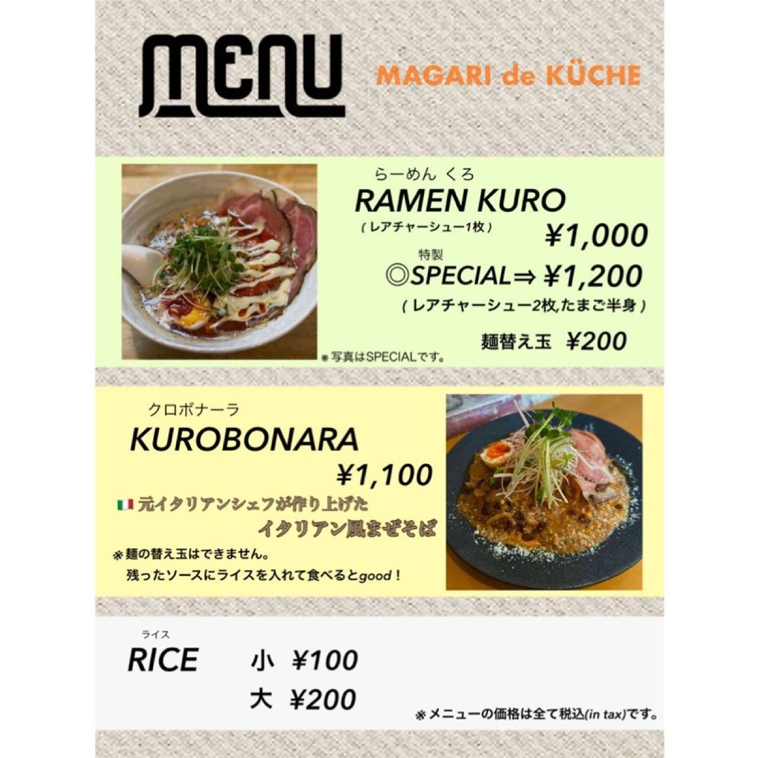 メニュー