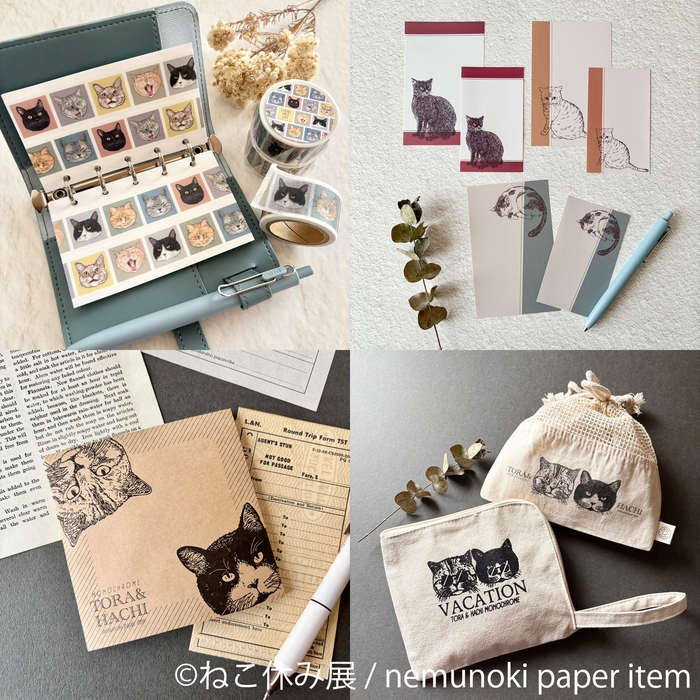 ねこ休み展 グッズ:nemunoki paper item