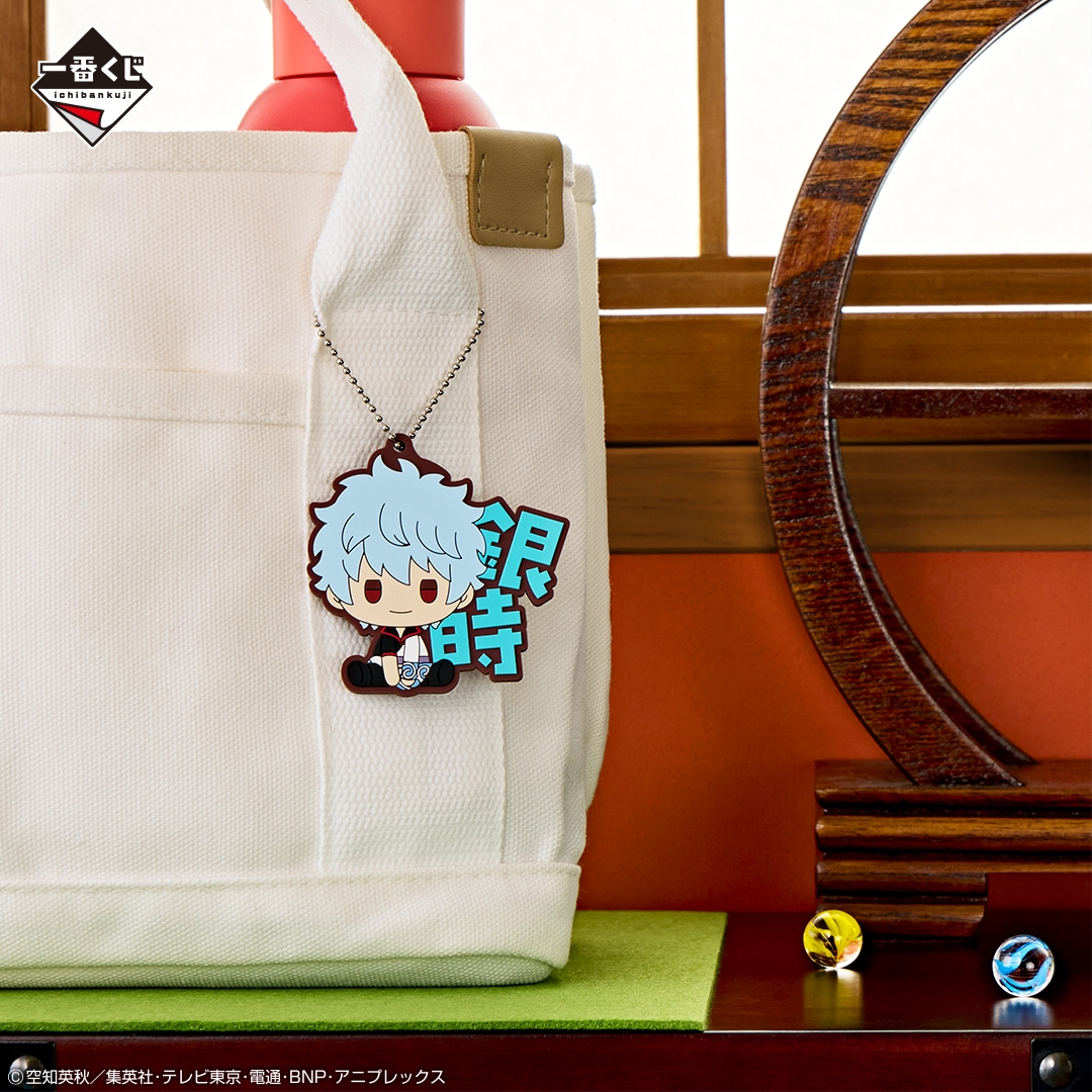 I賞:ラバーチャーム(イメージ1)