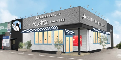 【宮崎県に初上陸！】 行列のできる北海道発の焼きたてベーカリーが 2025年４月11日(金)オープン
