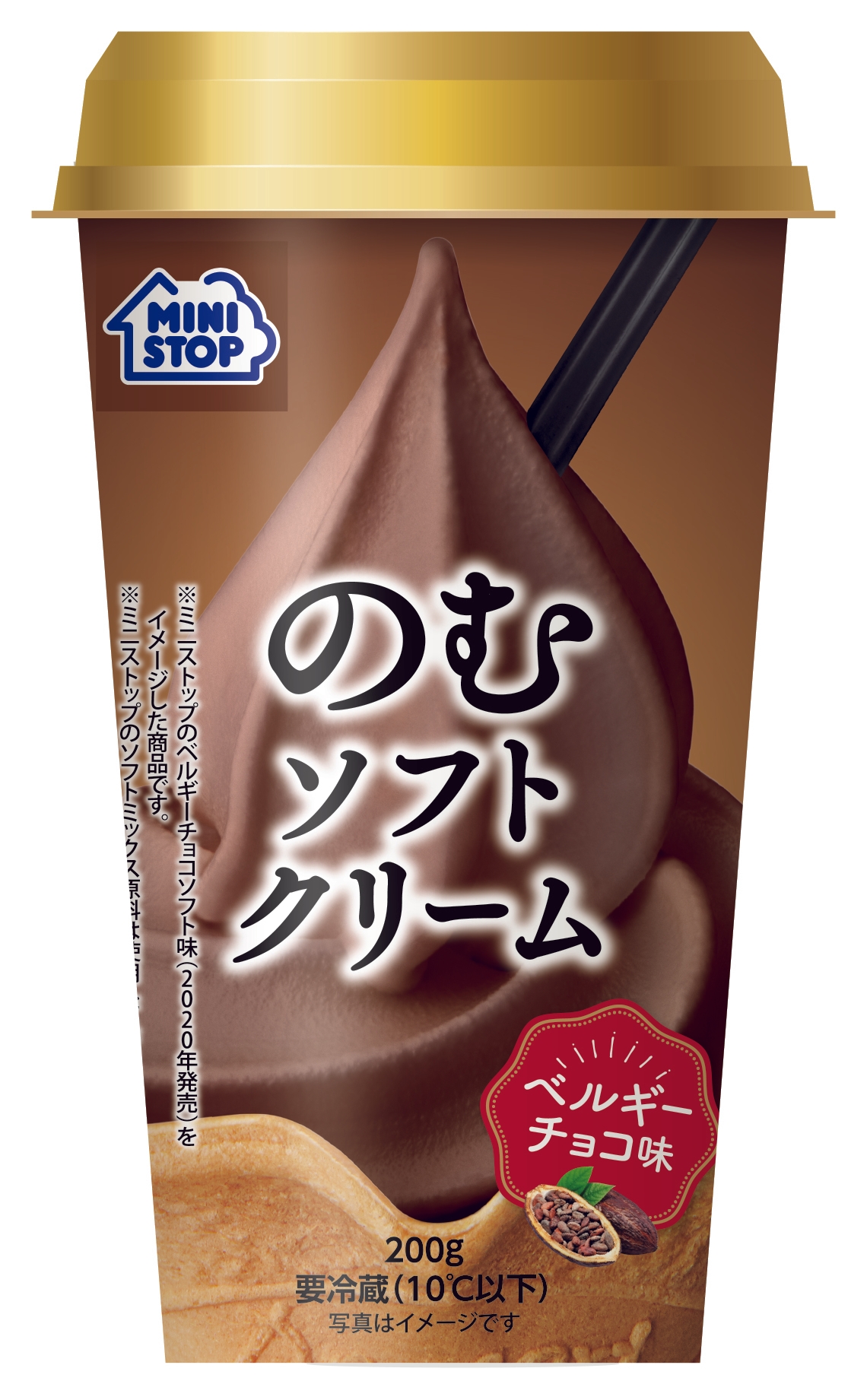 のむソフトクリームベルギーチョコ 画像