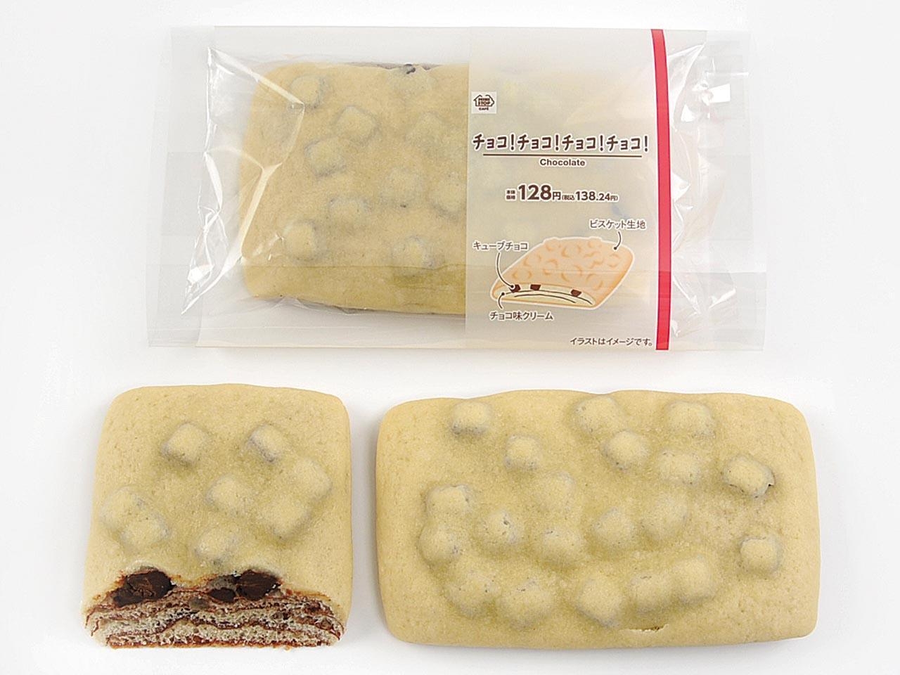 チョコ!チョコ!チョコ!チョコ!  イメージ画像