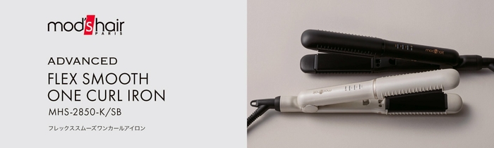 MHS-2850-K/SBプレスリリース