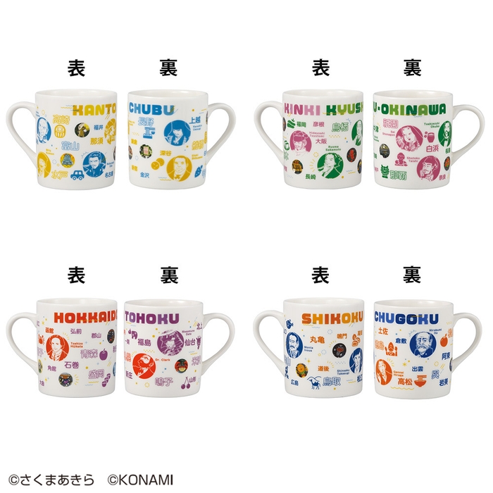 D賞…名産集合! ご当地マグカップ