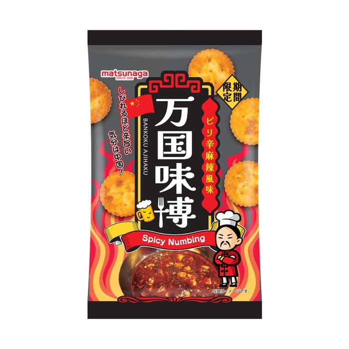 【期間限定】万国味博 ピリ辛麻辣風味