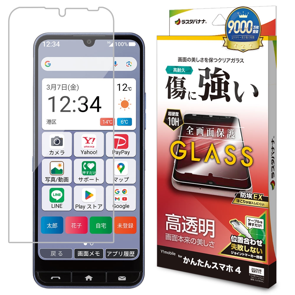 高透明ガラス