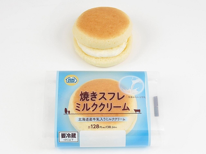 焼きスフレミルククリームパッケージ商品画像(画像はイメージです。)
