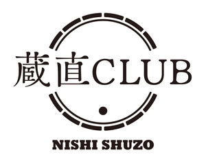 西酒造株式会社