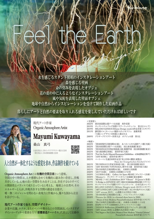 Mayumi  Kuwayama   In CHUWA GALLERY