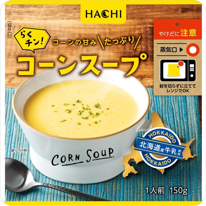 らくチン!コーンスープ