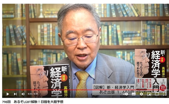 髙橋洋一氏のYouTube「髙橋洋一チャンネル」登録者数100万人突破! 画像:髙橋洋一チャンネルより