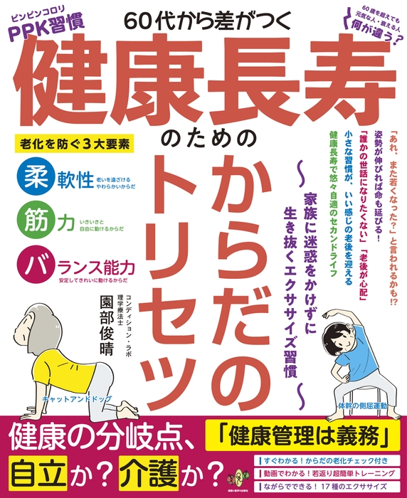 全国書店・オンラインショップにて5月26日発売。