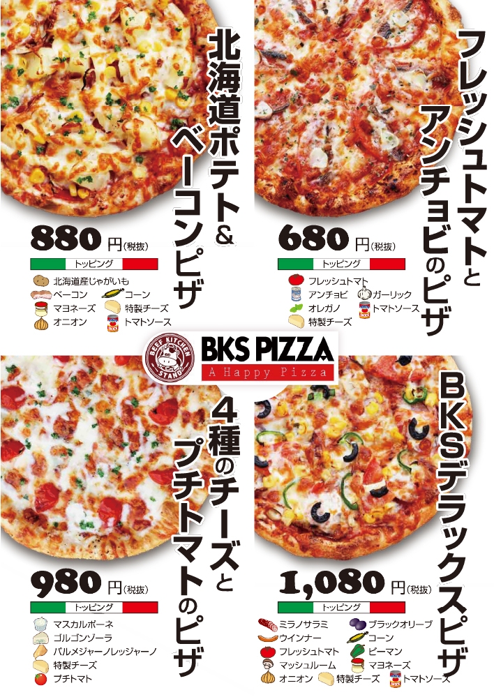 本格ピザもあります!