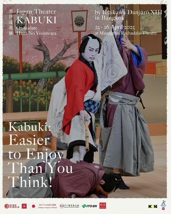 公演ポスター　2