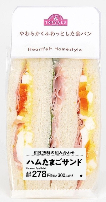 ハムたまごサンドパッケージ画像(画像はイメージです。)