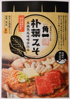 日下部味噌醤油醸造
