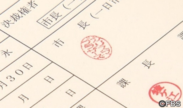 マジ捺印で決済!?