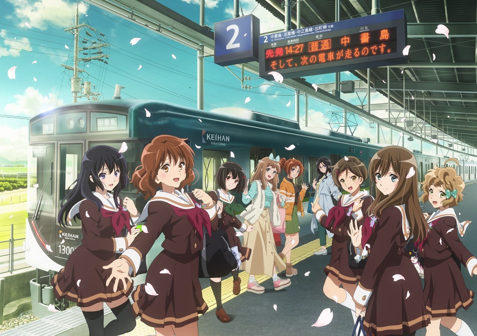 「京阪電車×響け!ユーフォニアム 2024」オリジナルイラスト 🄫武田綾乃・宝島社/『響け!』製作委員会