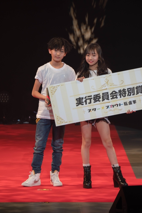 実行委員会特別賞 長尾 愛斗(まなと)心愛(みゆあ)