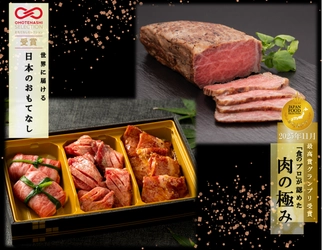 お肉ソムリエのいる精肉店がジャパンフードセレクション最高賞グランプリW受賞！おもてなしセレクション受賞の快挙！