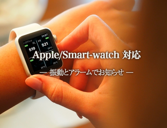 スマホだけではない!