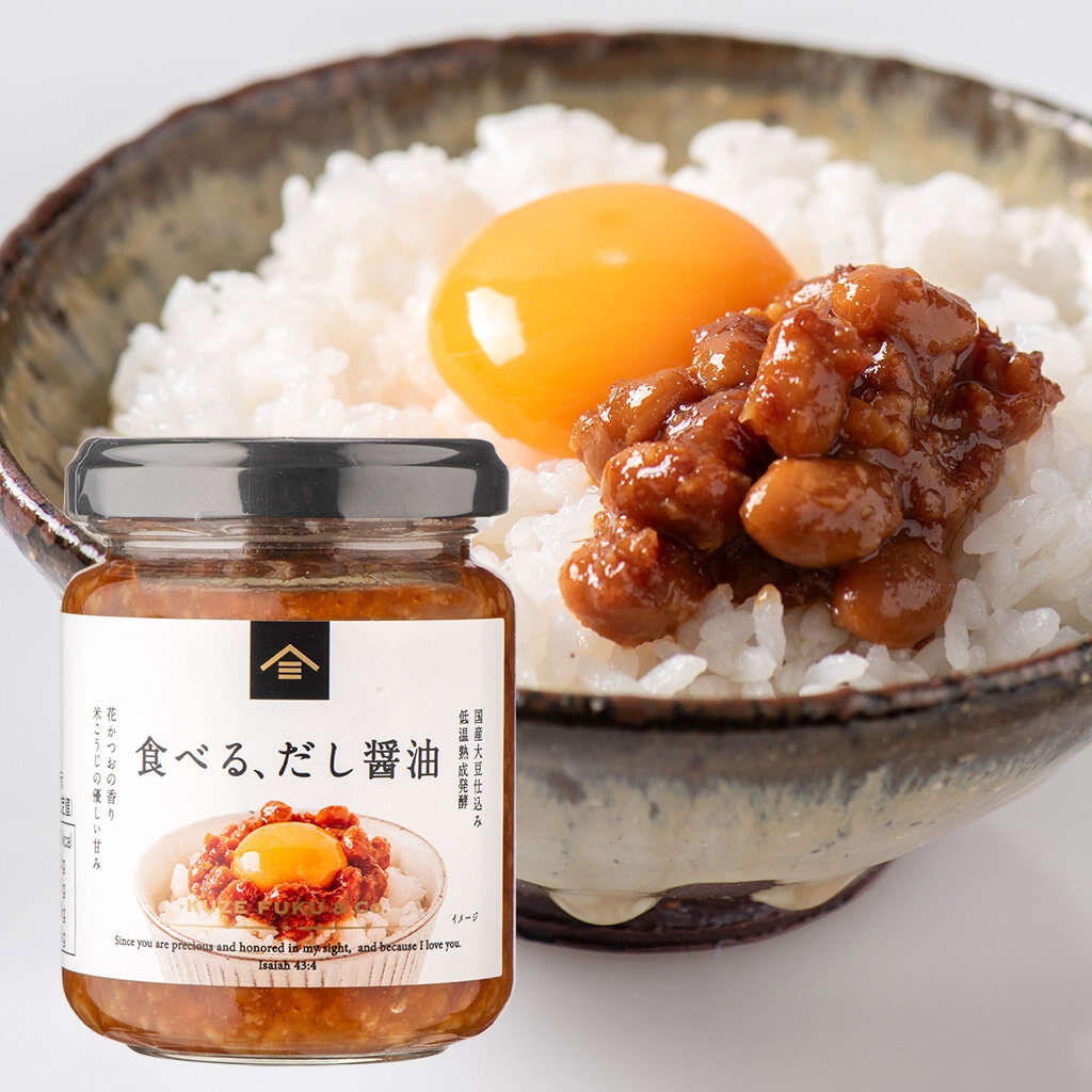 食べる、だし醤油(130g):626円(税込)