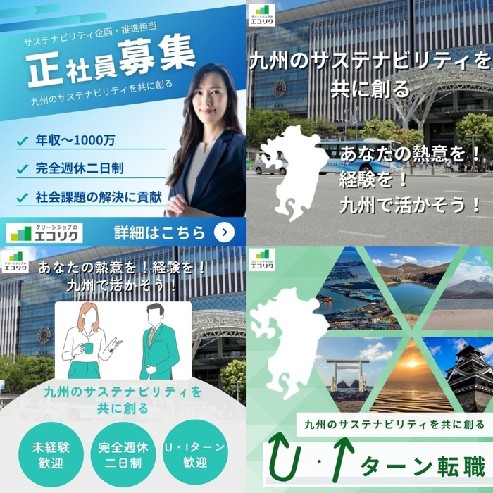 九州エリアに根差した取り組み