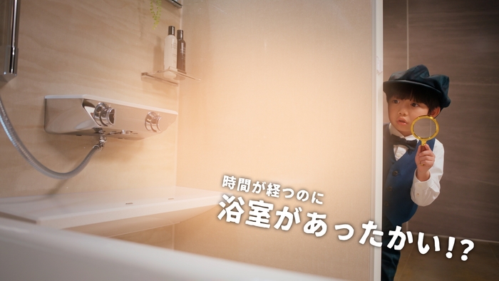 時間が経つのに浴室があったかい!?