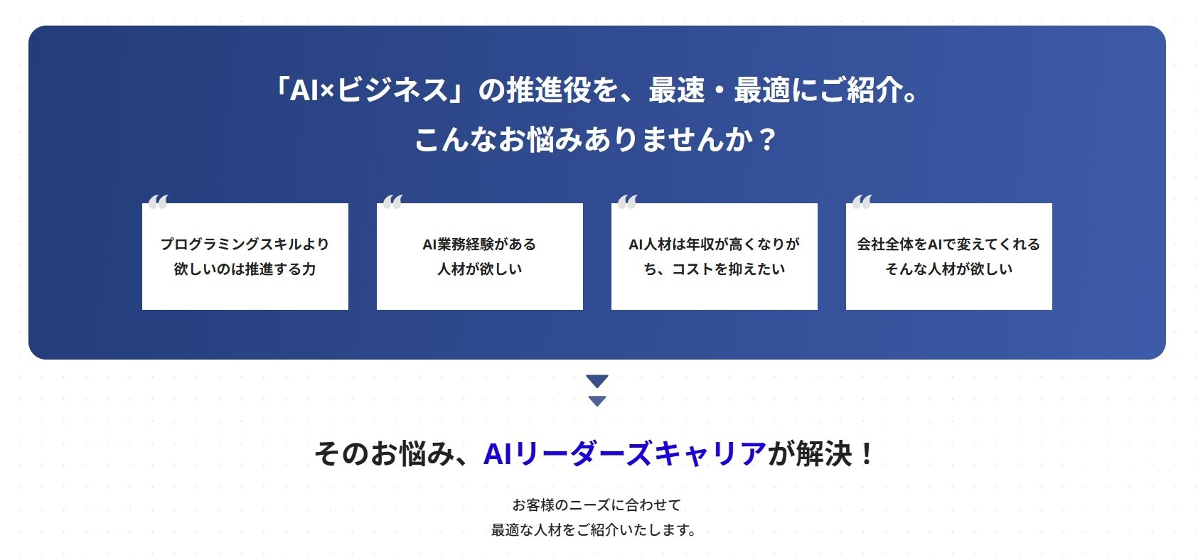 お悩みを解決