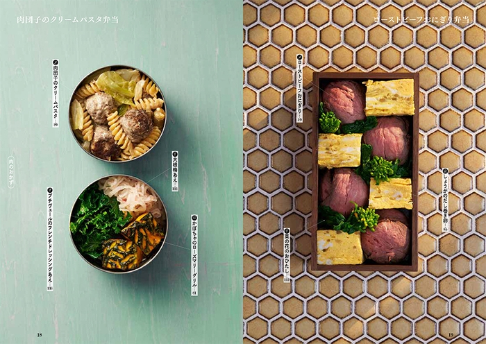 肉団子のクリームパスタ弁当／ローストビーフおにぎり弁当