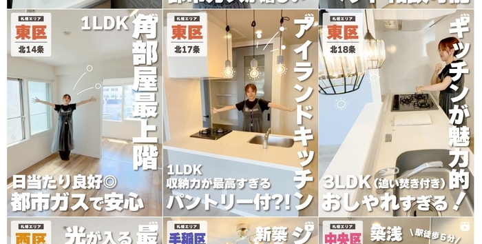 イオル賃貸 投稿サムネイル