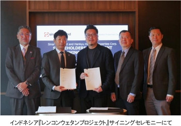 インドネシア・ジャカルタ都市圏のBSD地区において 新たに戸建分譲事業『レンコンウェタンプロジェクト』 に参画します