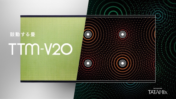 ~鼓動する畳~『TTM-V20』