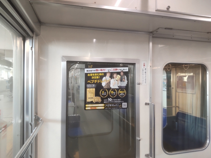 ペプチドレバー西武鉄道車両広告2