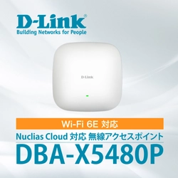 Wi-Fi 6E対応・法人向けの無線アクセスポイント 『DBA-X5480P』を6月25日より販売開始