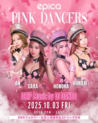2025年10月3日(金) 沖縄「EPICA•沖縄」にてDJ DANBOプロデュース【DRIP】に、関西No.1ダンスグループ、PINK DANCERS からTHE PINK TOKYOメンバーが出演！！