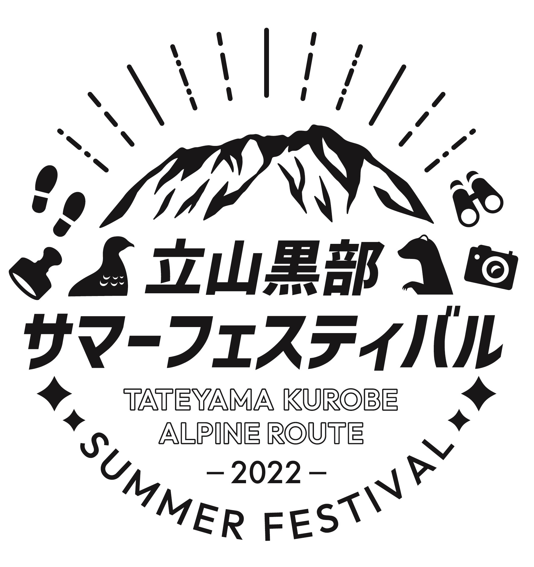 立山黒部・サマーフェスティバルロゴ