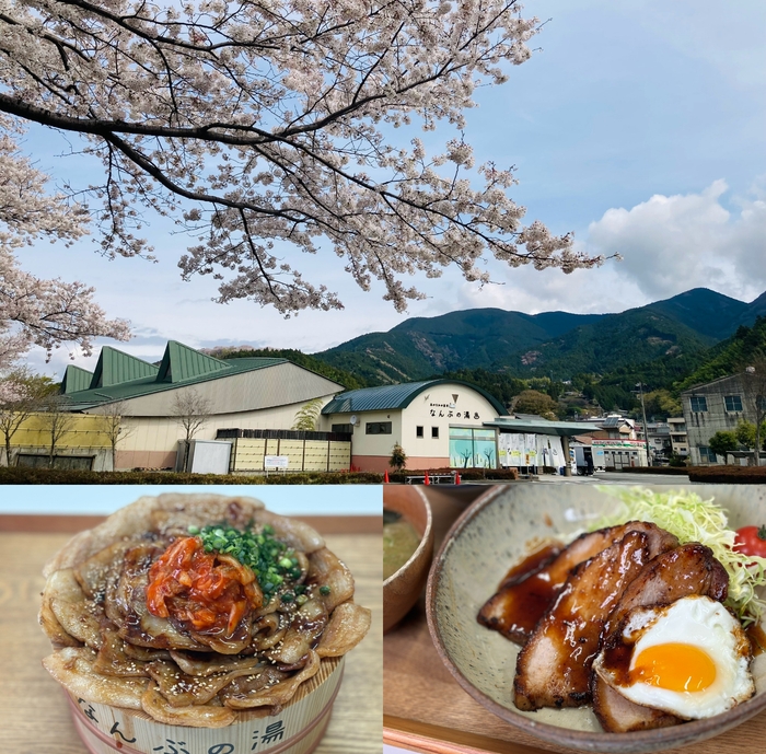 森の中の温泉なんぶの湯でお花見